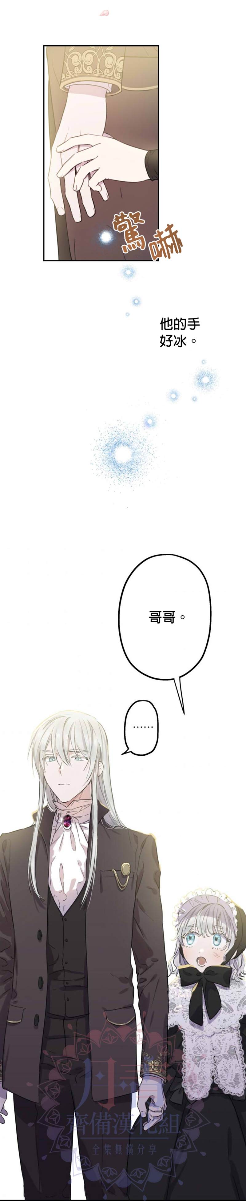世界最强者们都为我倾倒在哪看漫画,第4话2图