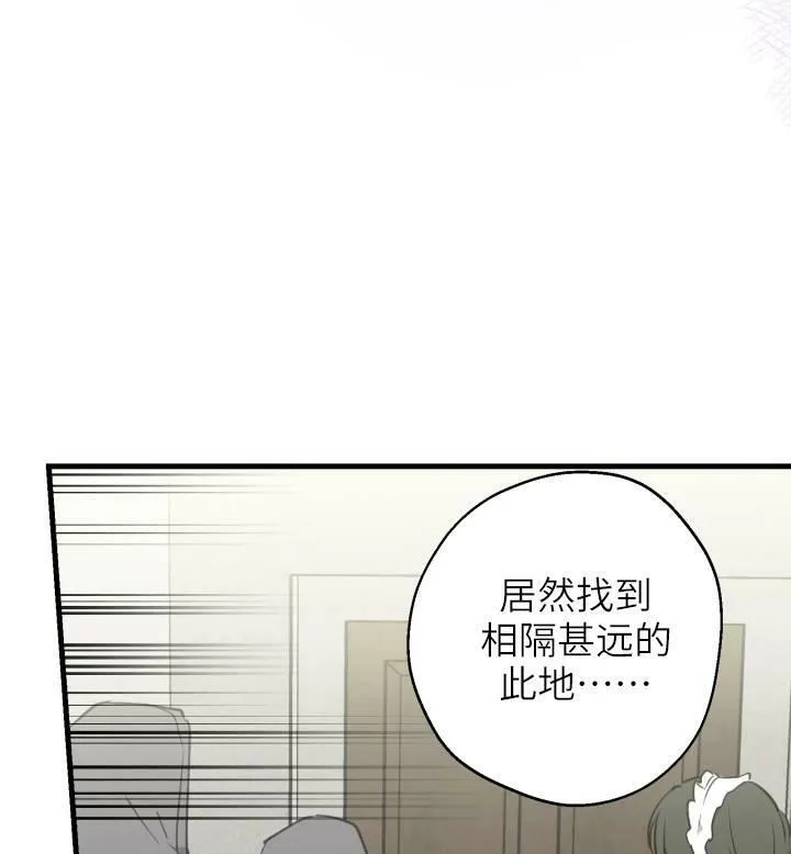 世界最强者们都为我倾倒在哪看漫画,第74话2图