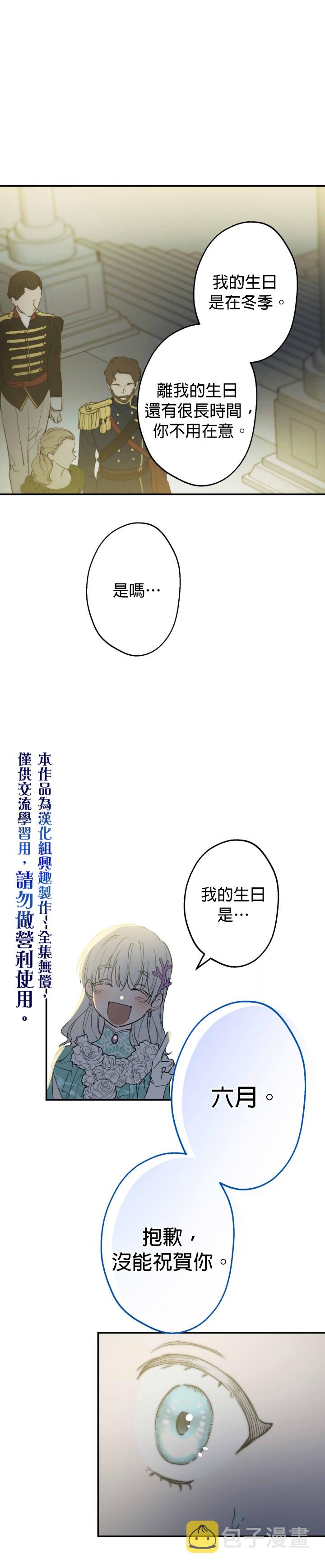 世界最强者们都为我倾倒在哪看漫画,第37话2图