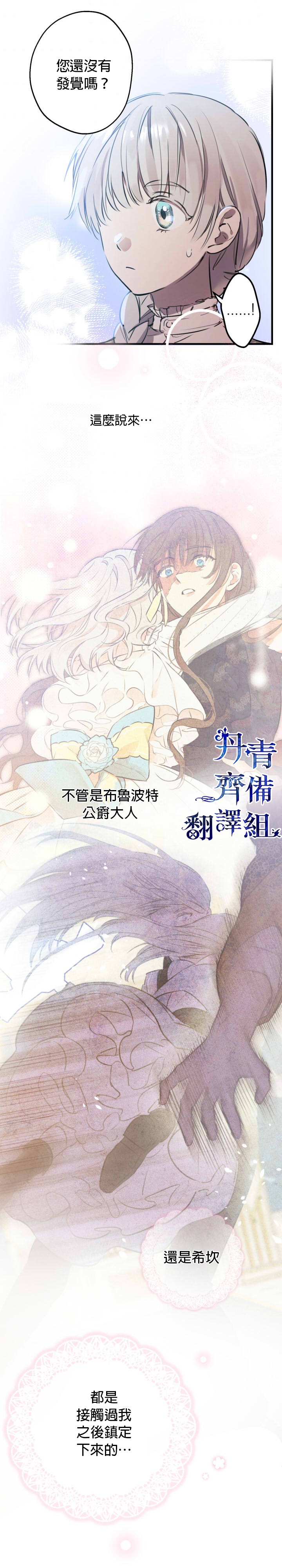 世界最强者们都为我倾倒在哪看漫画,第51话1图