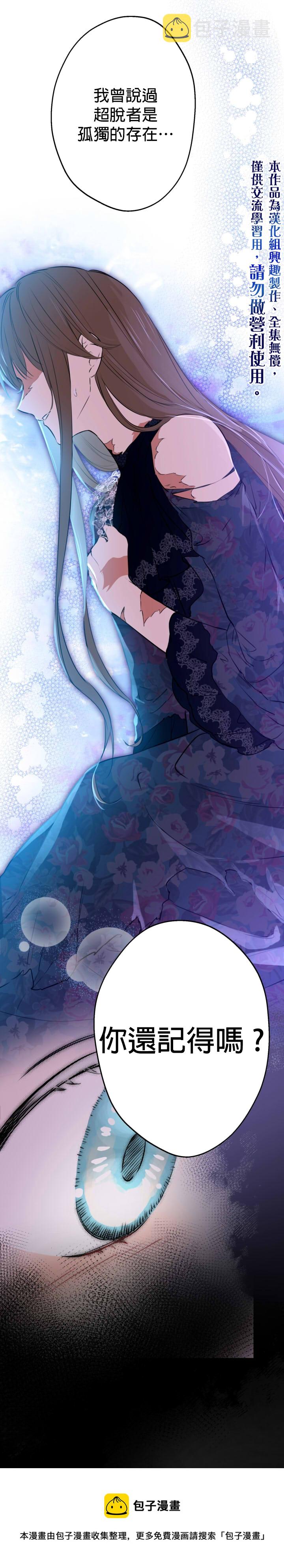 世界最强者们都为我倾倒在哪看漫画,第29话2图