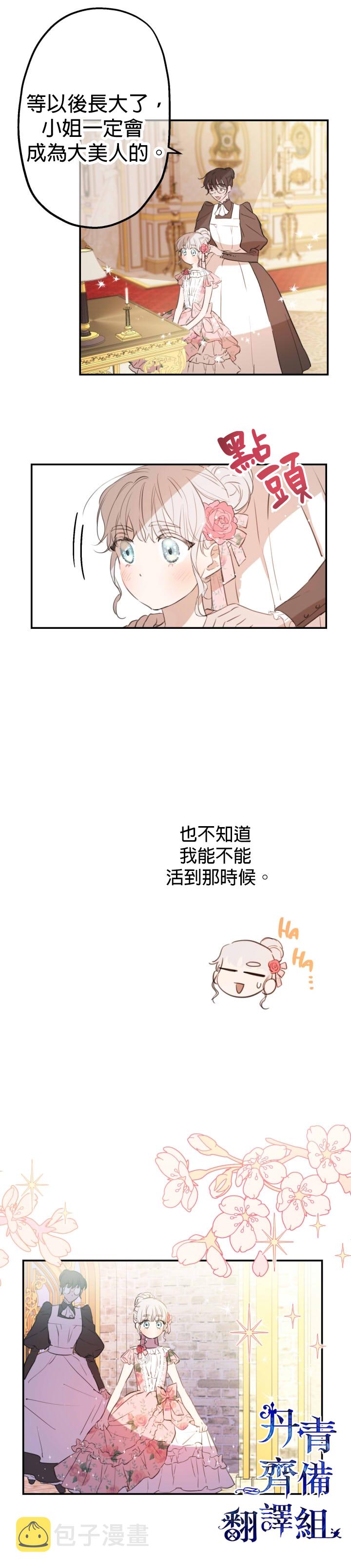 世界最强者们都为我倾倒在哪看漫画,第12话1图