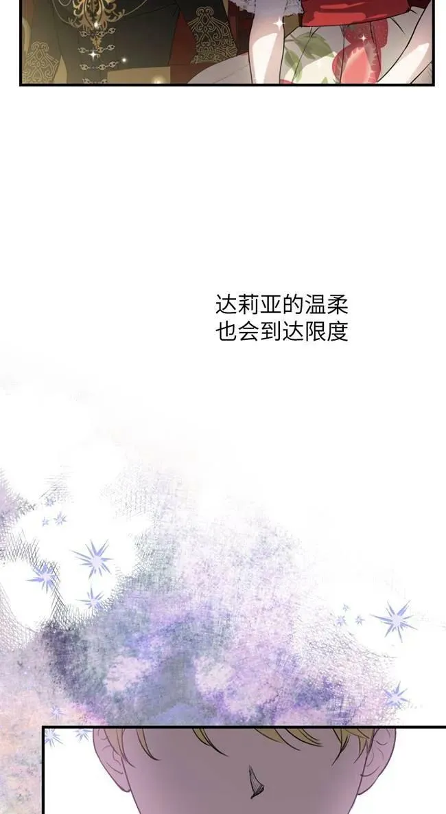 世界最强者们都为我倾倒在哪看漫画,第82话1图