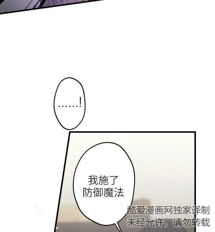 世界最强者们都为我倾倒在哪看漫画,第74话2图