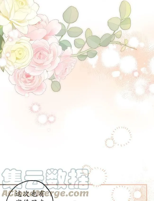 世界最强者们都为我倾倒在哪看漫画,第72话1图