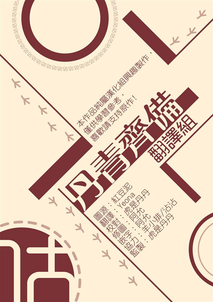 世界最强者们都为我倾倒在哪看漫画,第14话2图