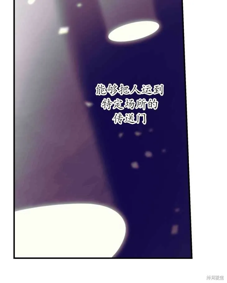 世界最强者们都为我倾倒在哪看漫画,第70话2图
