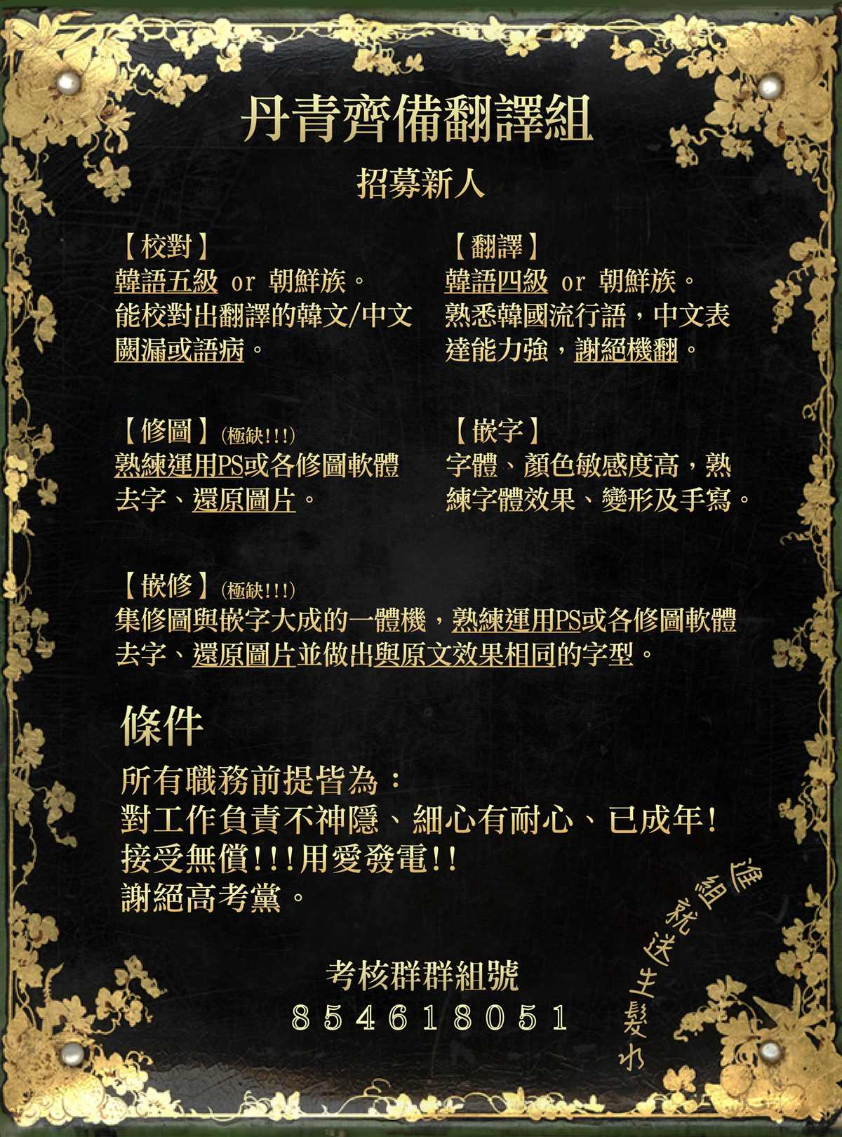 世界最强者们都为我倾倒在哪看漫画,第2话1图