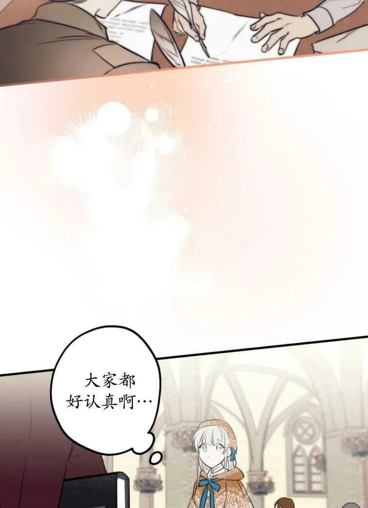 世界最强者们都为我倾倒在哪看漫画,第61话1图