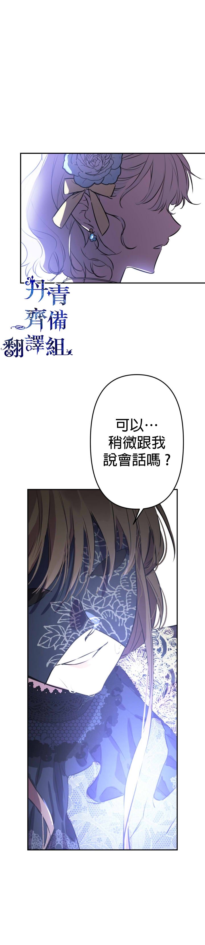 世界最强者们都为我倾倒在哪看漫画,第27话1图