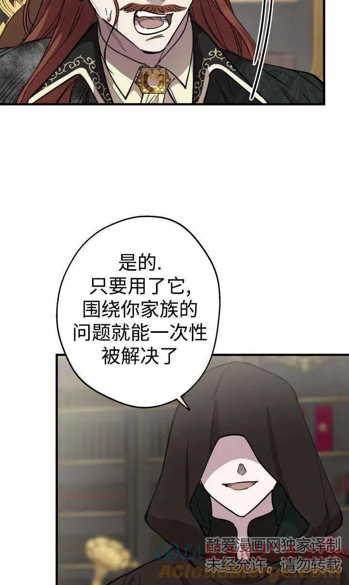 世界最强者们都为我倾倒在哪看漫画,第99话2图