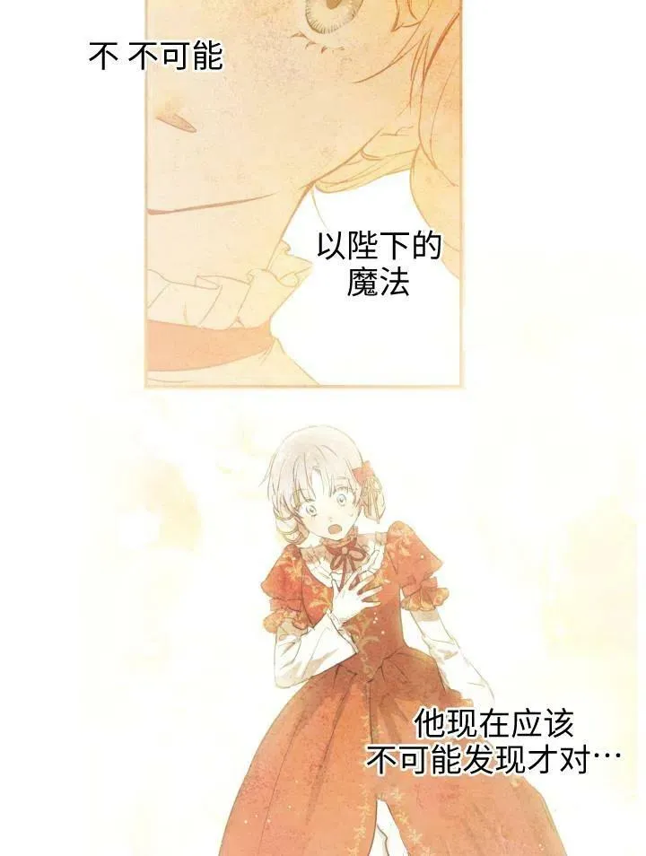 世界最强者们都为我倾倒在哪看漫画,第55话1图