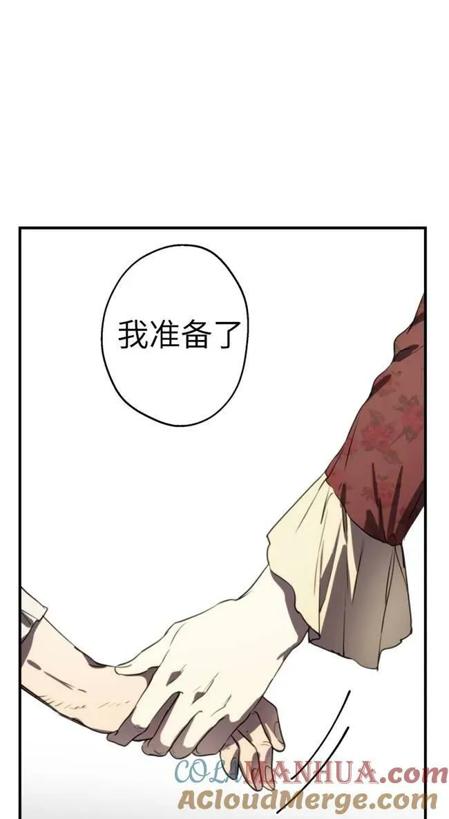 世界最强者们都为我倾倒在哪看漫画,第82话2图