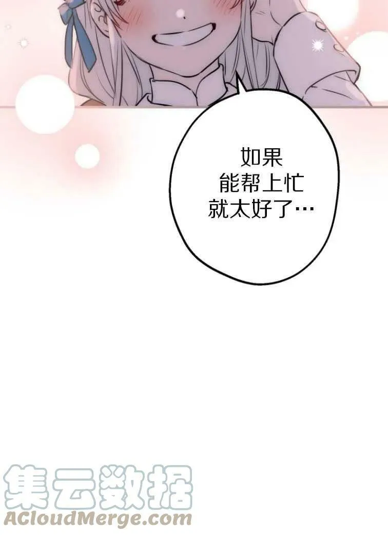 世界最强者们都为我倾倒在哪看漫画,第61话1图