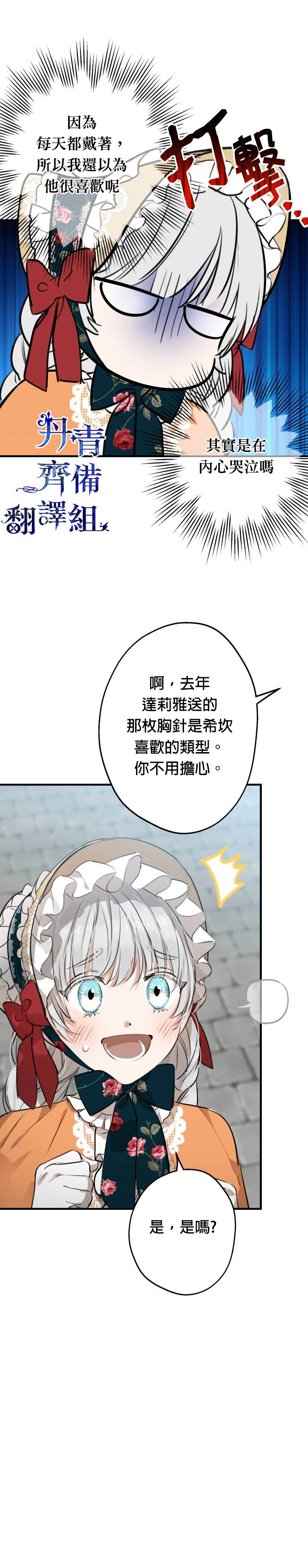 世界最强者们都为我倾倒在哪看漫画,第45话1图