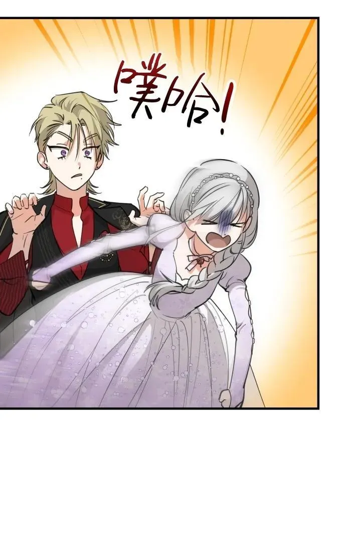 世界最强者们都为我倾倒在哪看漫画,第93话1图
