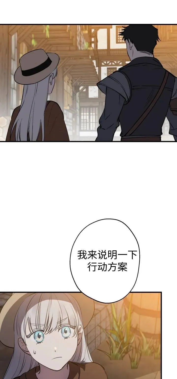 世界最强者们都为我倾倒在哪看漫画,第85话2图