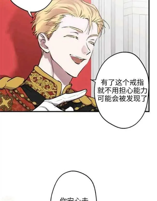 世界最强者们都为我倾倒在哪看漫画,第52话1图