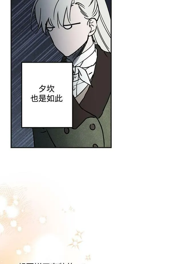 世界最强者们都为我倾倒在哪看漫画,第65话1图