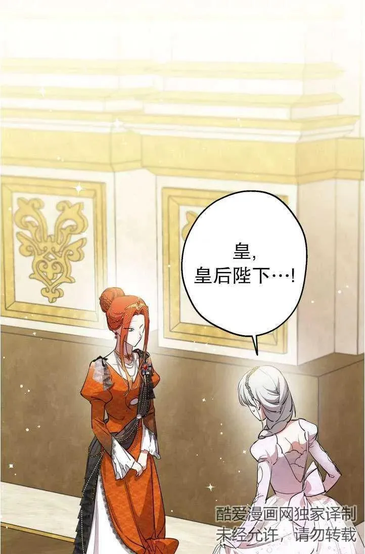 世界最强者们都为我倾倒在哪看漫画,第94话1图