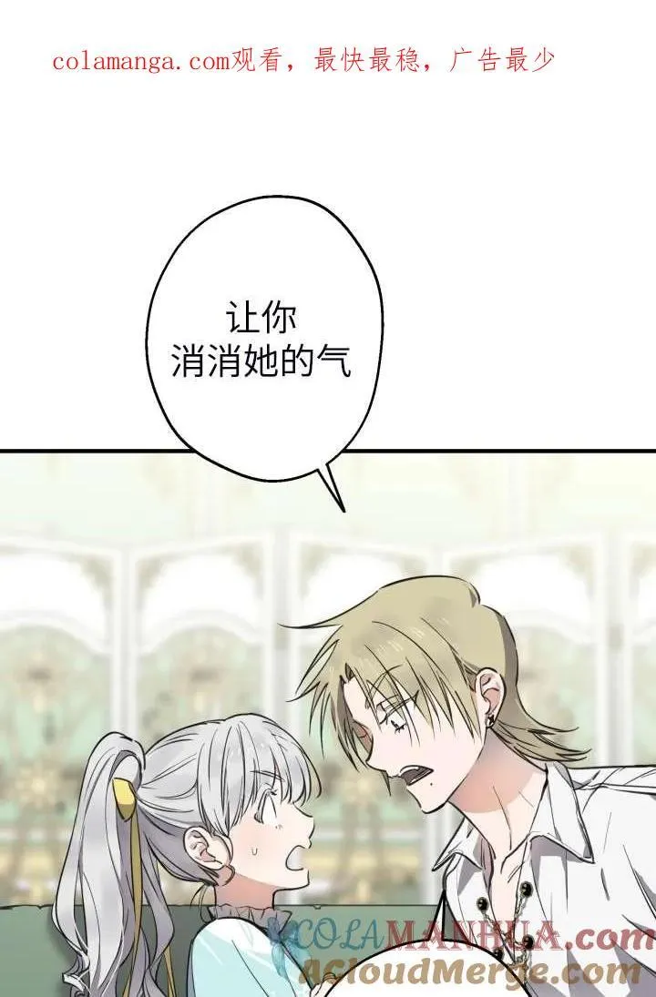 世界最强者们都为我倾倒在哪看漫画,第101话1图
