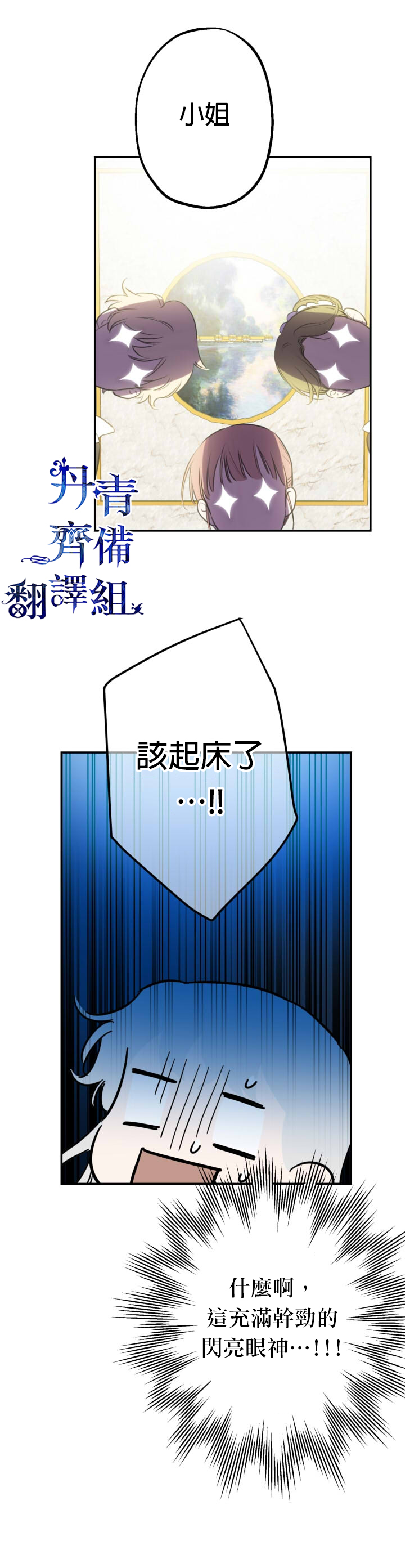 世界最强者们都为我倾倒在哪看漫画,第22话1图
