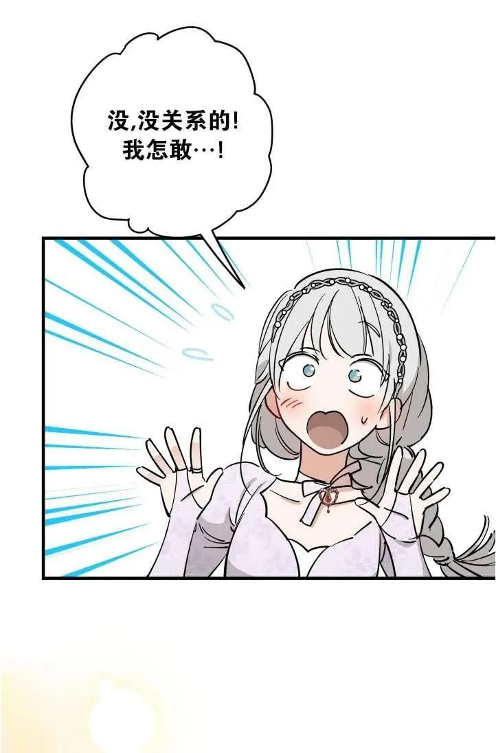 世界最强者们都为我倾倒在哪看漫画,第94话2图