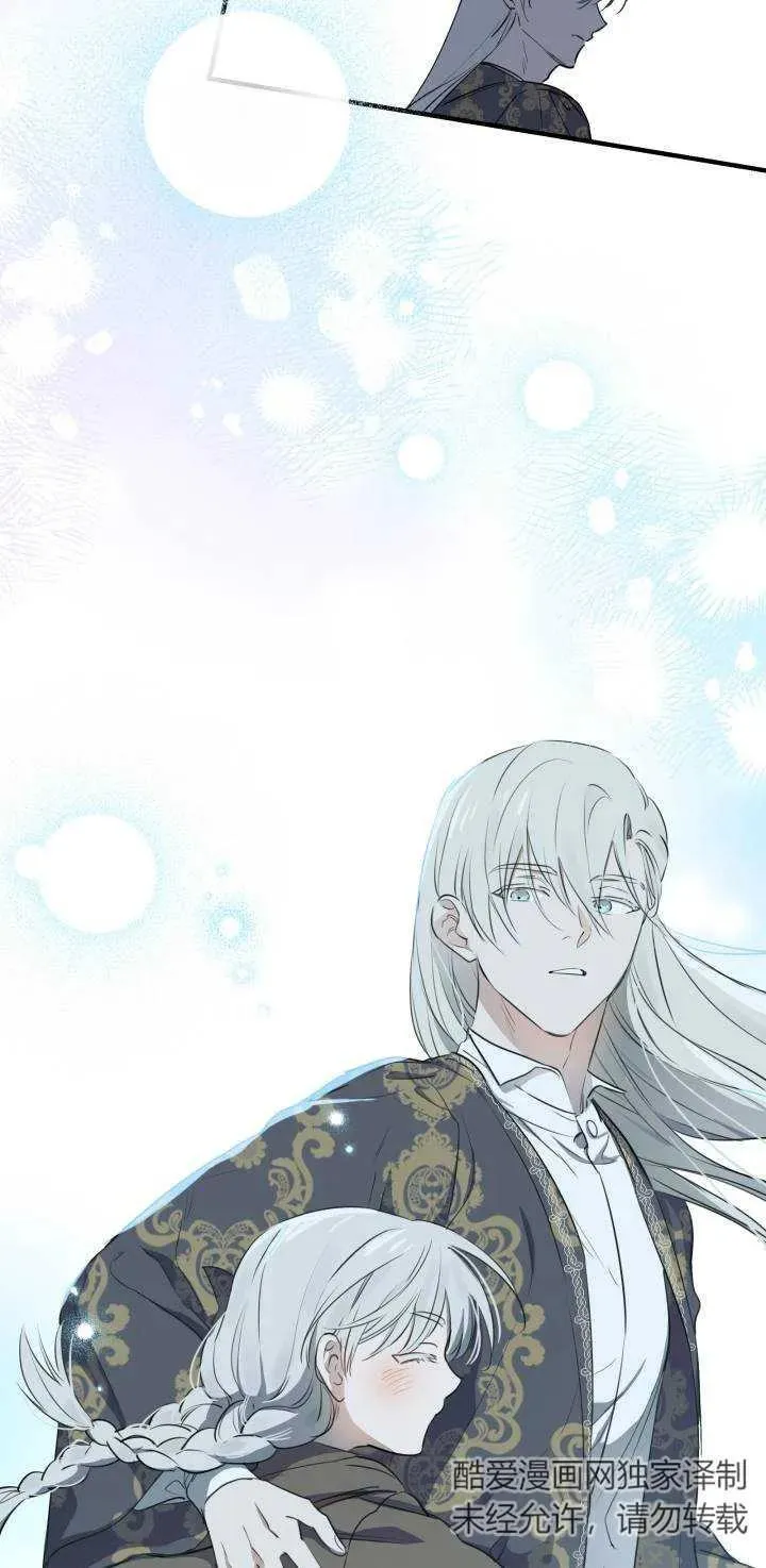 世界最强者们都为我倾倒在哪看漫画,第84话2图