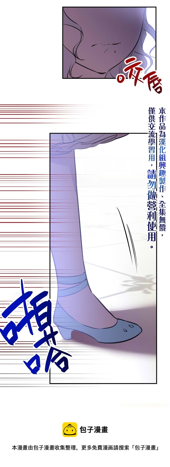 世界最强者们都为我倾倒在哪看漫画,第27话1图