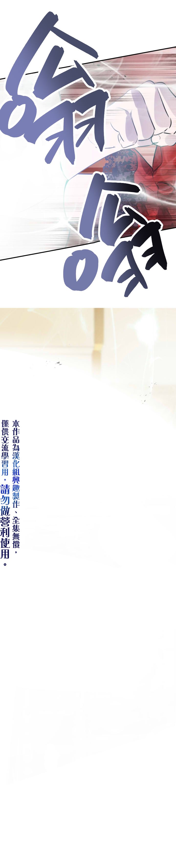 世界最强者们都为我倾倒在哪看漫画,第27话2图