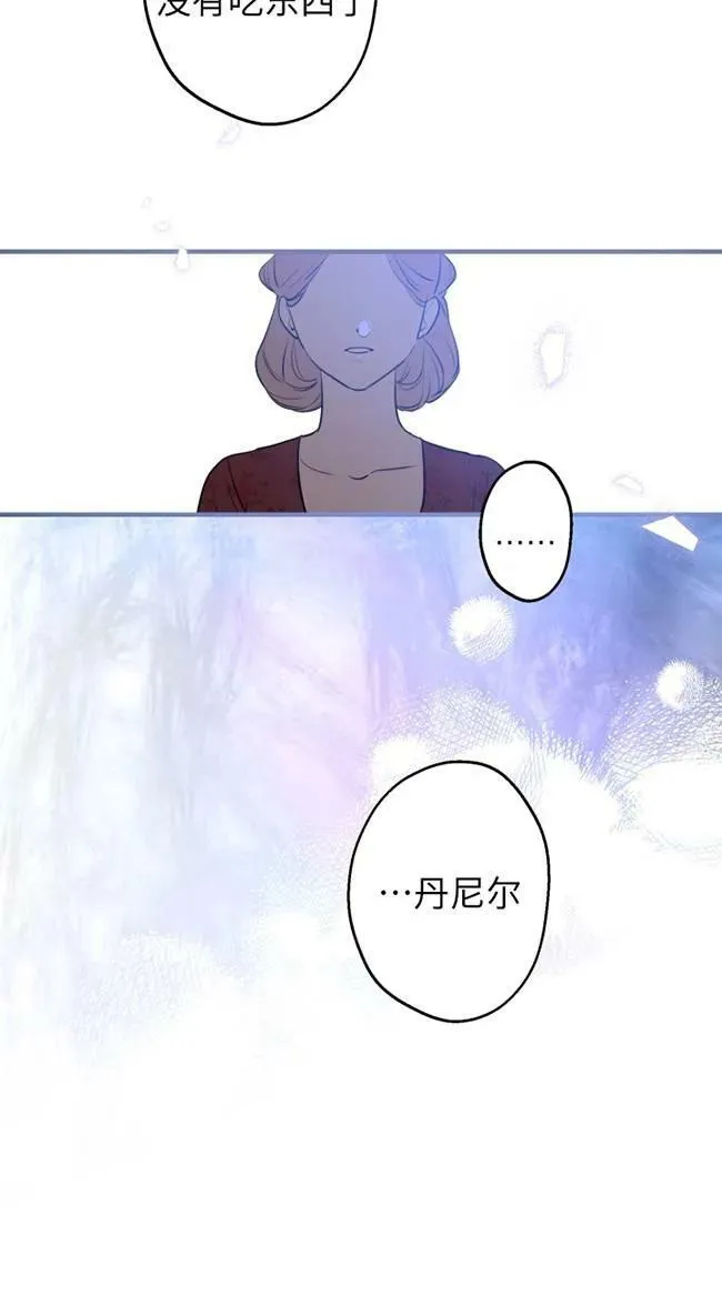 世界最强者们都为我倾倒在哪看漫画,第82话1图