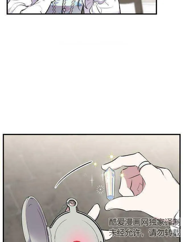 世界最强者们都为我倾倒在哪看漫画,第73话2图