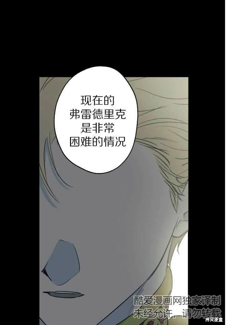 世界最强者们都为我倾倒在哪看漫画,第71话1图
