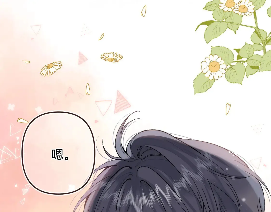 偷偷藏不住33漫画,第四季 03话 搭讪1图