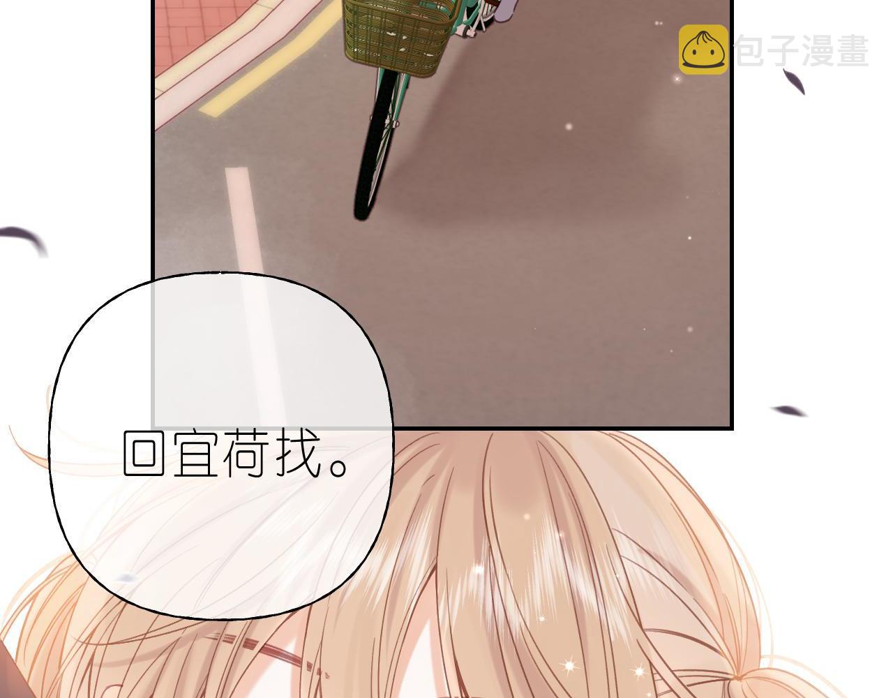 偷偷藏不住33漫画,第32话 又一颗折纸星星2图