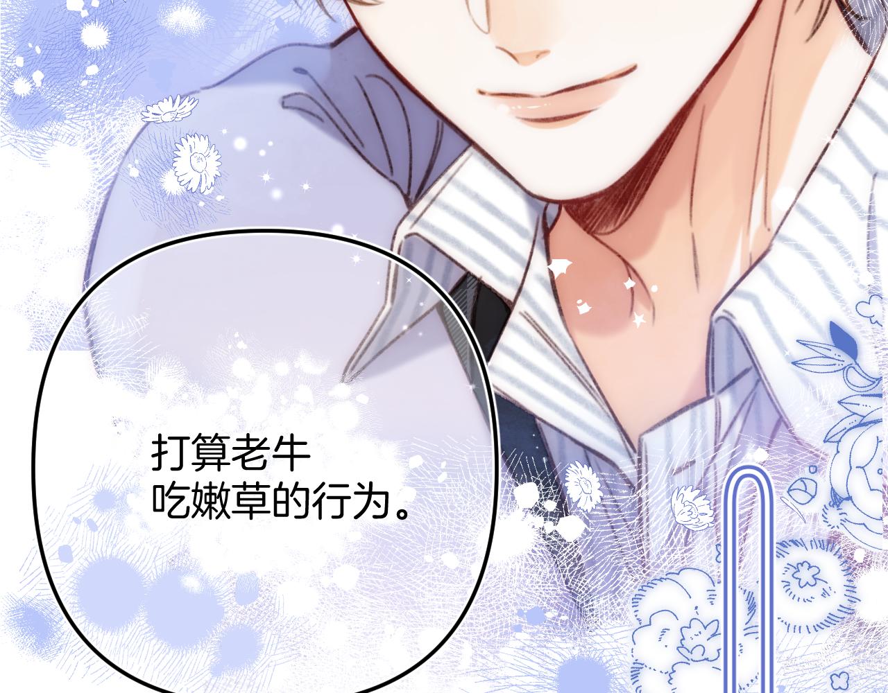 偷偷藏不住33漫画,第二季18 介绍女友1图