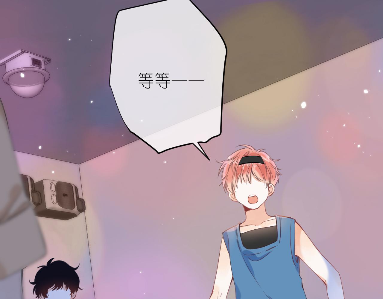 偷偷藏不住电视剧免费观看完整版星辰影视漫画,第20话 留着买糖吃2图