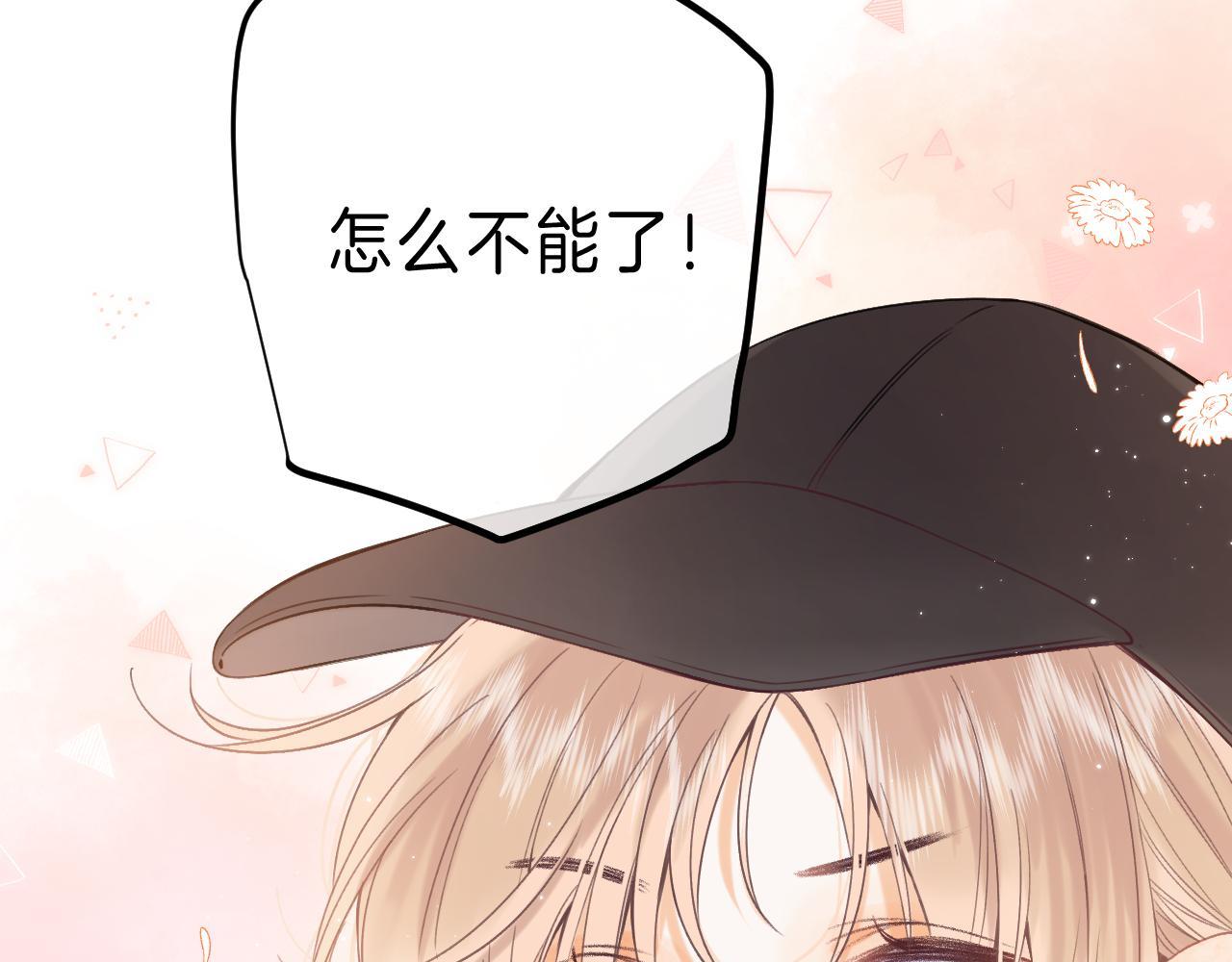 偷偷藏不住33漫画,第21话 魅力还挺大2图