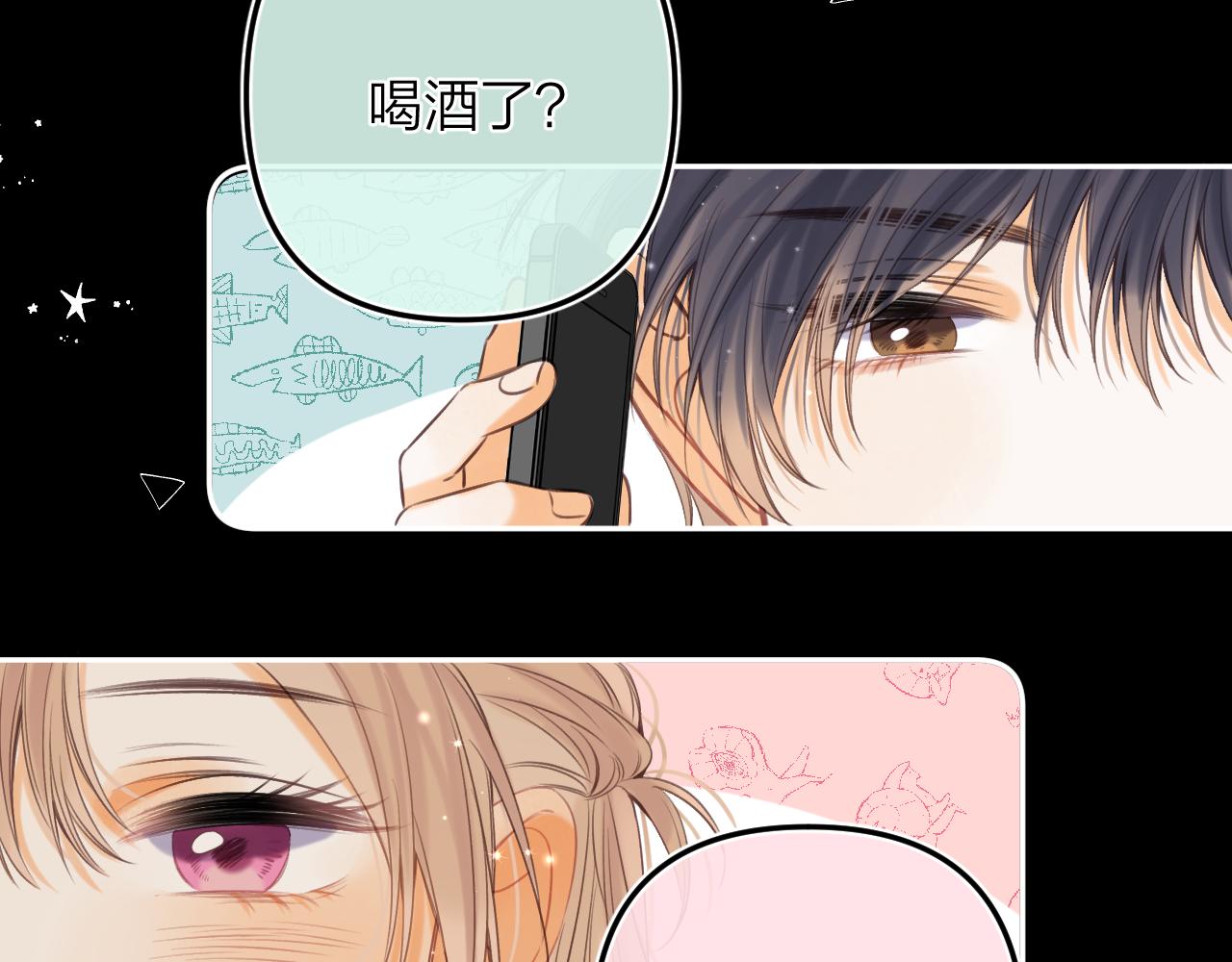 偷偷藏不住33漫画,第二季15 喜欢的人1图