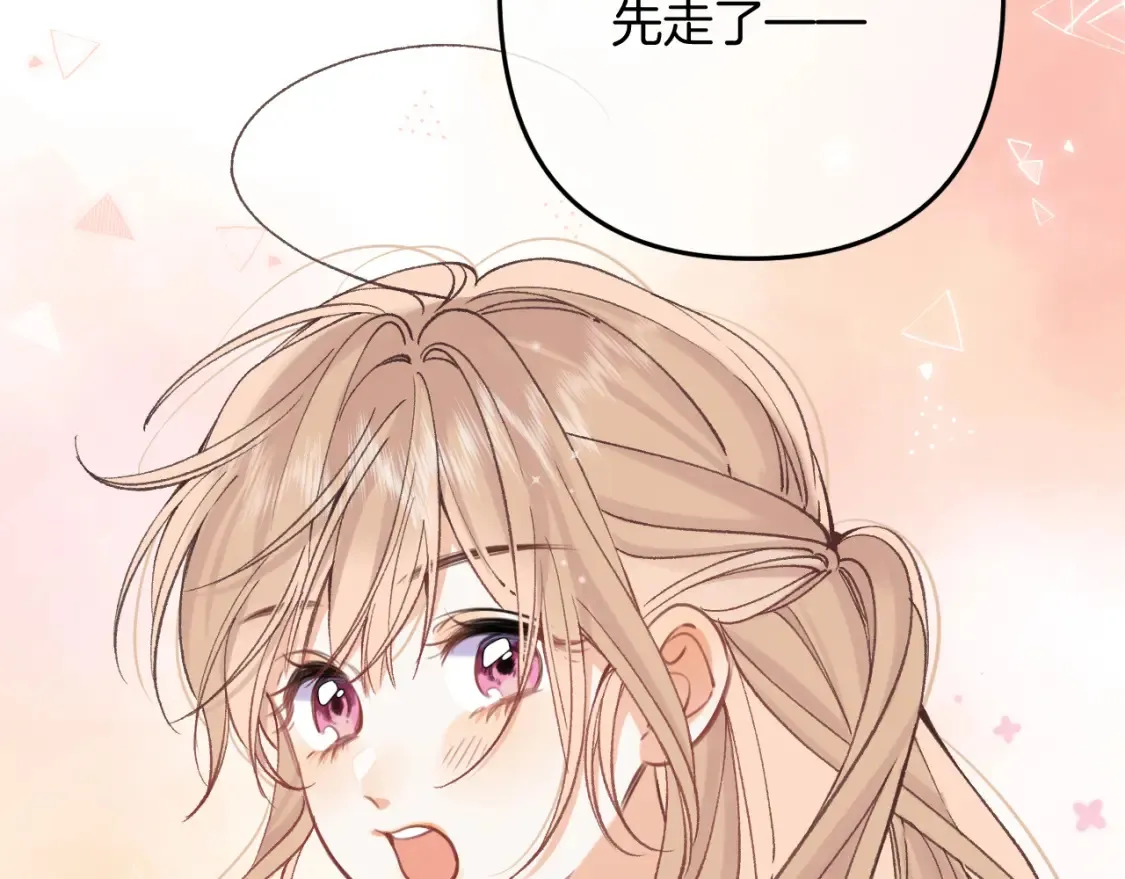 偷偷藏不住电视剧免费观看完整版星辰影视漫画,46 初吻2图
