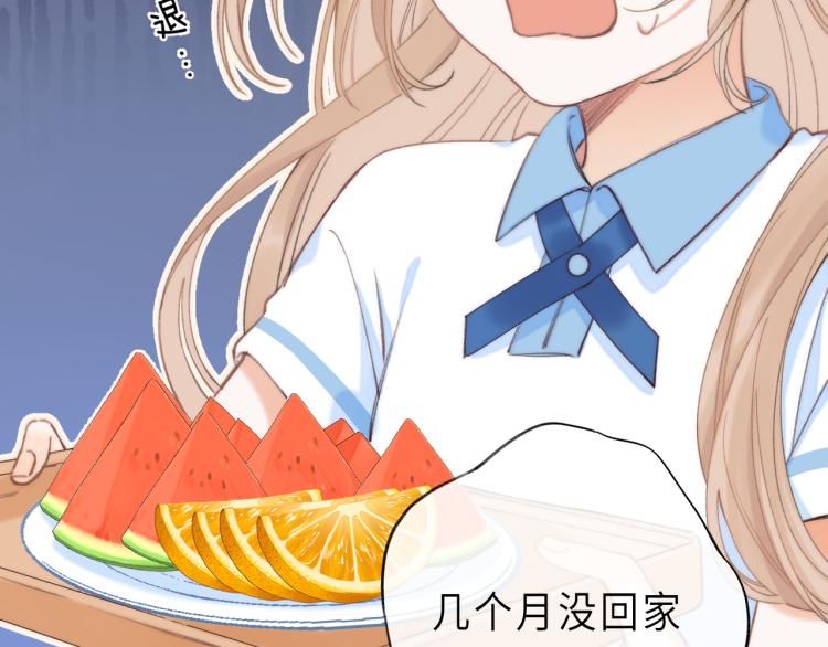 偷偷藏不住33漫画,第2话 我叫段嘉许1图