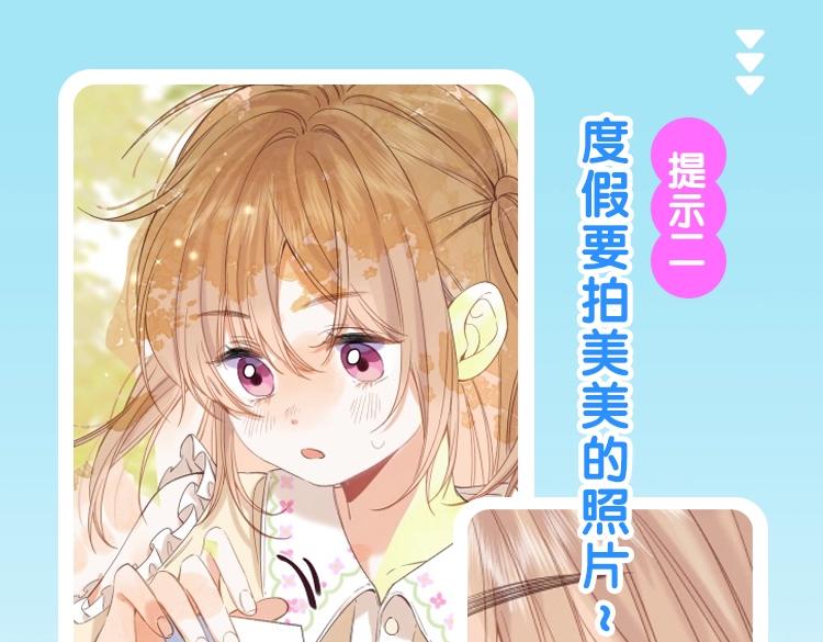 偷偷藏不住33漫画,新图首发 去海滩度假的夏天 总是值得期待的1图