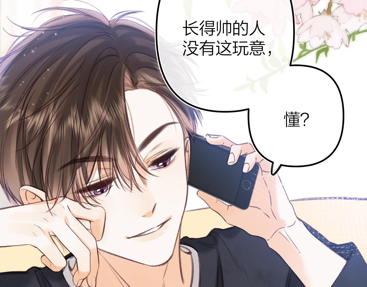 偷偷藏不住电视剧免费观看完整版星辰影视漫画,第二季07 你这个80后1图