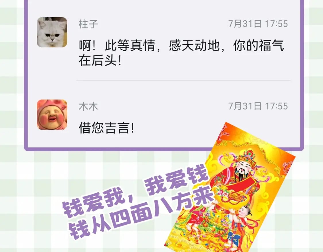 偷偷藏不住33漫画,第23期【特别企划】暗恋茶话会1图