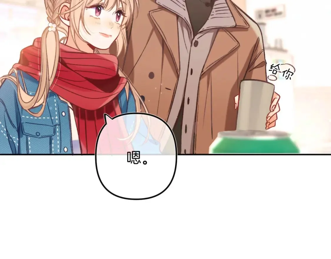 偷偷藏不住33漫画,29 朋友1图