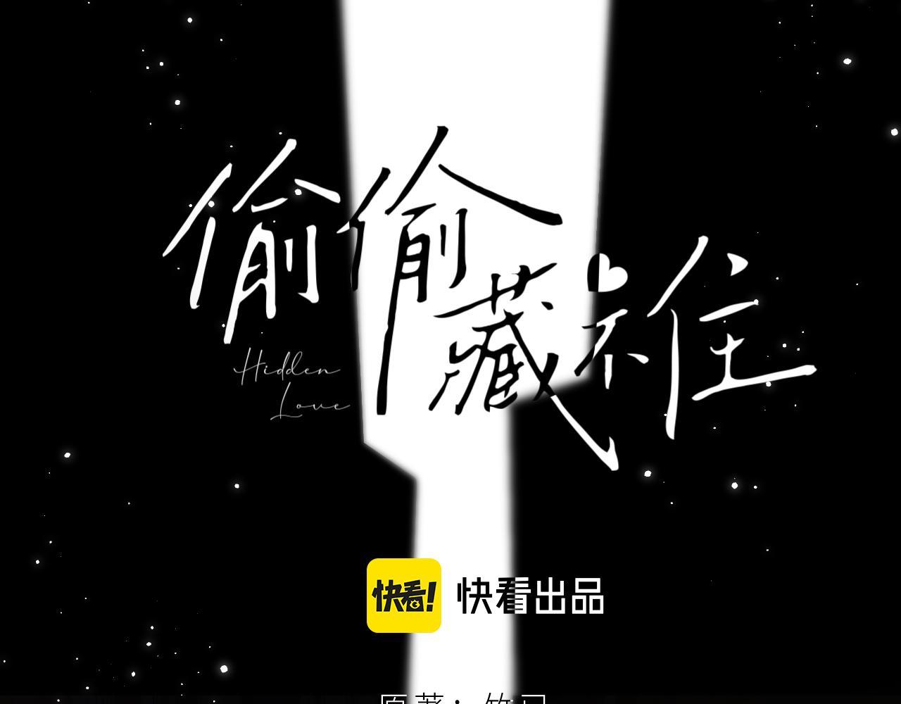偷偷藏不住电视剧免费观看完整版星辰影视漫画,第34话 二十块钱1图