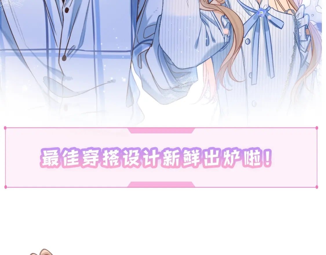 偷偷藏不住33漫画,第18期 【搞点事】情侣装设计展示2图