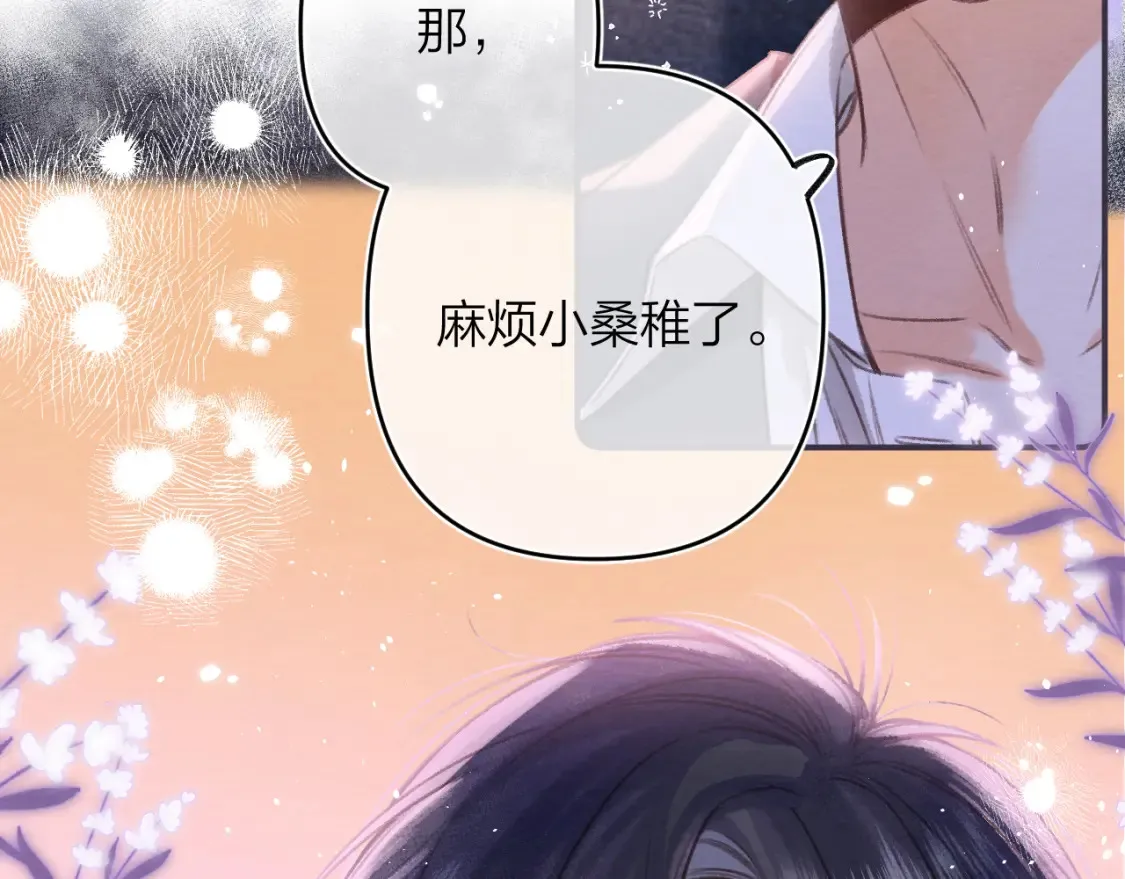 偷偷藏不住33漫画,第二季06 阑尾炎2图