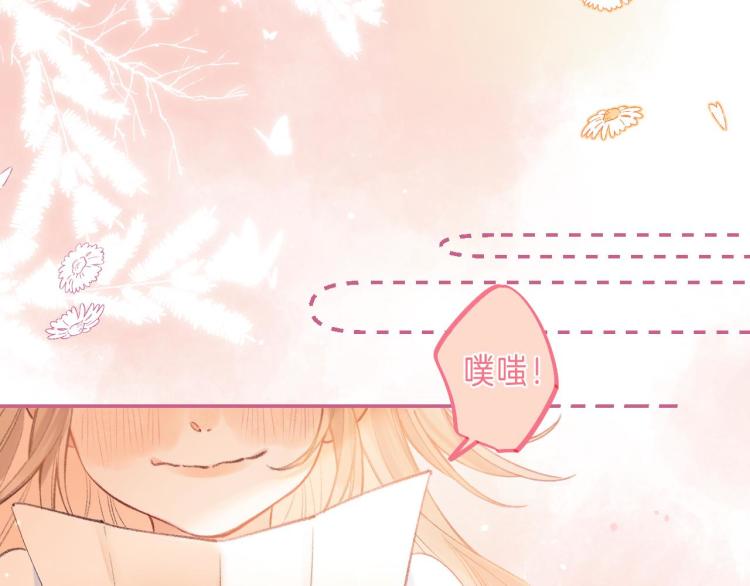 偷偷藏不住电视剧免费观看完整版星辰影视漫画,第13话 小小的悸动1图