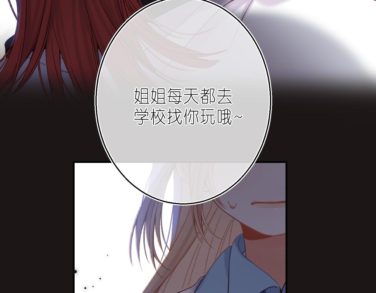 偷偷藏不住33漫画,第30话 你不要打我2图